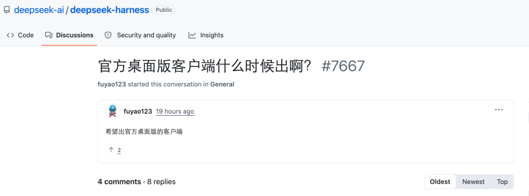突发:DeepSeek Harness出桌面版了!图12