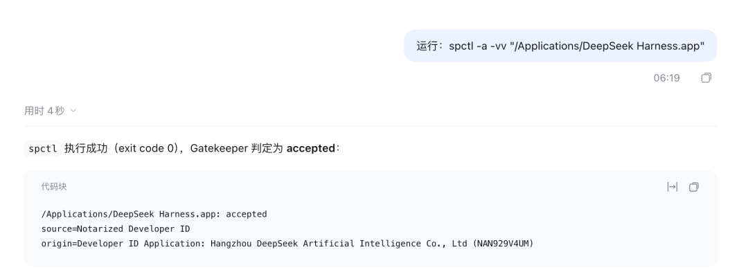 突发:DeepSeek Harness出桌面版了!图17