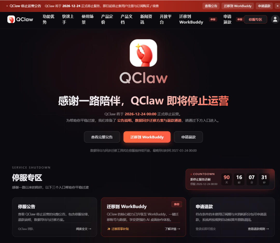 李佳琦称AI无法取代真人主播;华为余承东称会让每个界都获更充足资源;营业厅“0元购机”全面停办;国补5499元荣耀Magic9价格提前公布...图3