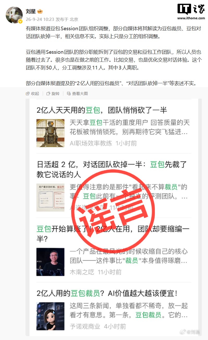 李佳琦称AI无法取代真人主播;华为余承东称会让每个界都获更充足资源;营业厅“0元购机”全面停办;国补5499元荣耀Magic9价格提前公布...图9