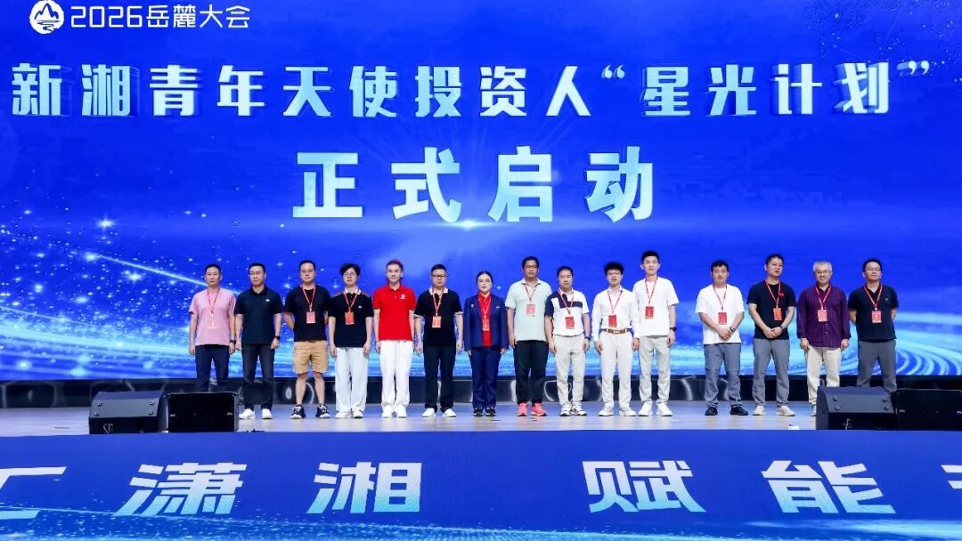 实探2026岳麓大会：AI从屏幕走进工厂，长沙给出一个中部范本图13