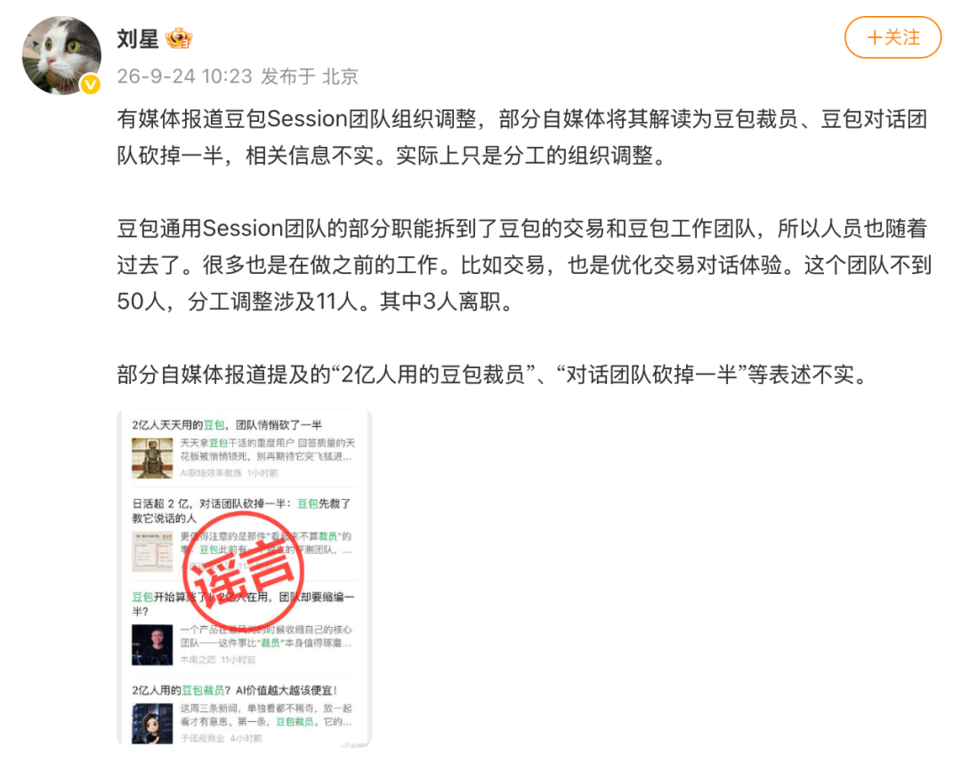 腾讯回应QClaw将停运/余承东回应问界调整：华为将聚焦四界/曝DeepSeek年化收入破10亿美元图7