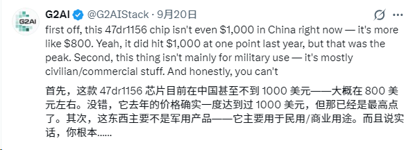AMD被控 “叛国罪”图5