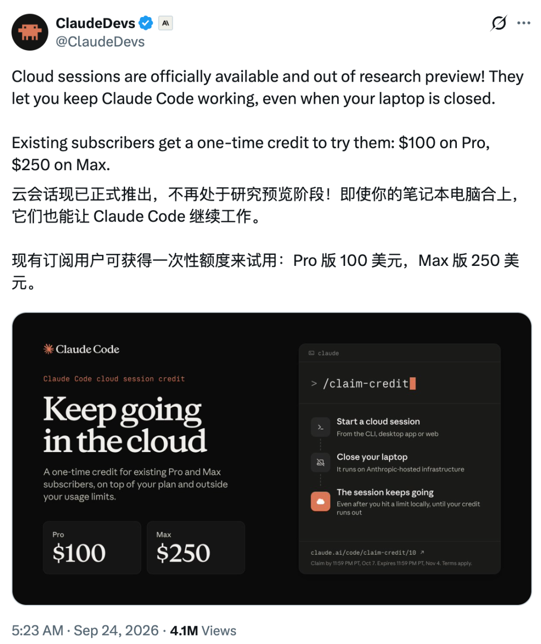 Anthropic这回撒钱了!Claude Code最高白送250美元图5
