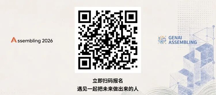 免费门票即将截止|最后一周!明星AI创业者、技术大牛、顶级VC齐亮相,完整议程大公开图3