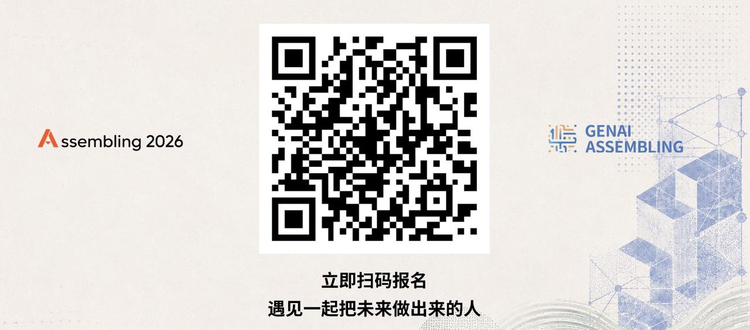 免费门票即将截止|最后一周!明星AI创业者、技术大牛、顶级VC齐亮相,完整议程大公开图6
