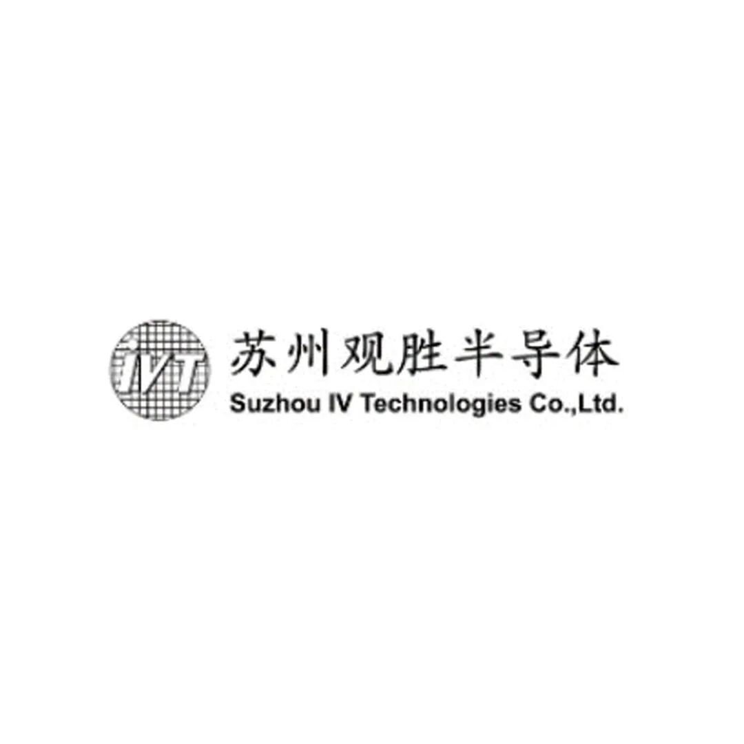 展商推介 | 苏州观胜iVT将亮相2026湾芯展图3
