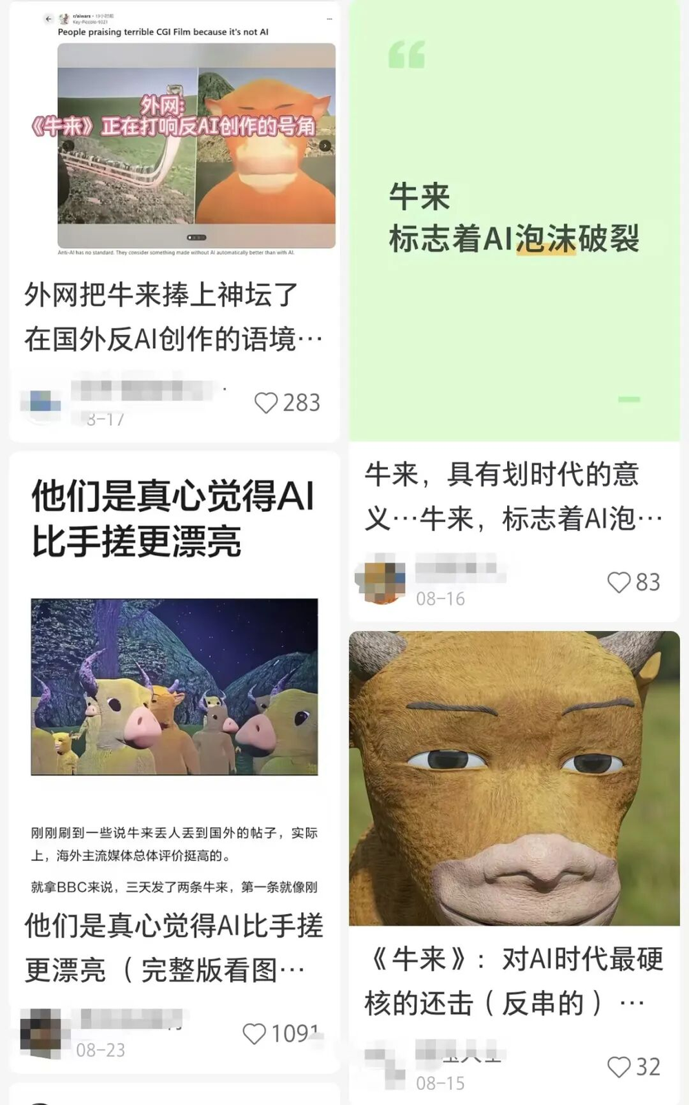 生成式AI入侵,被喂食“泔水”的人开始抵抗图11