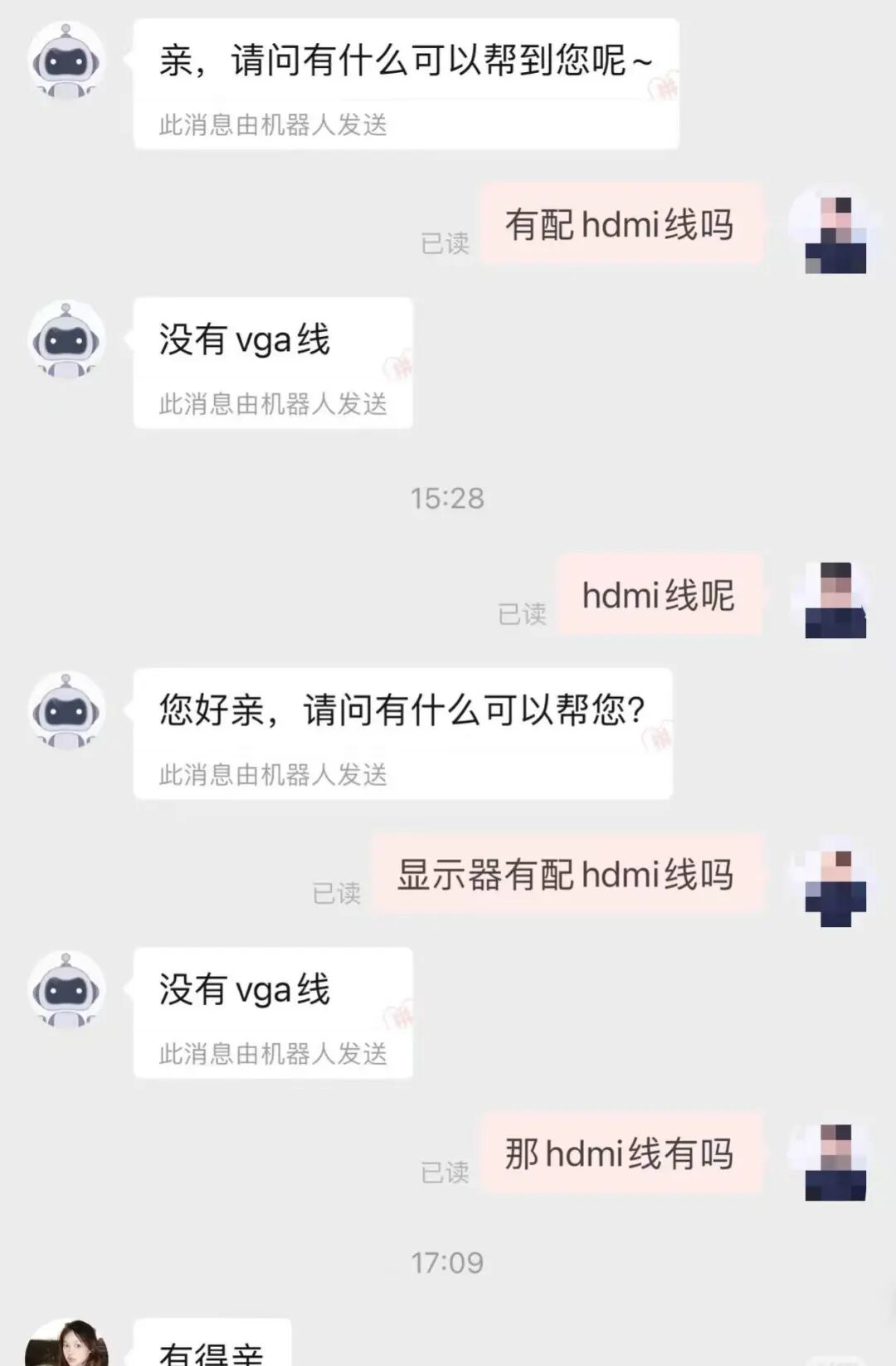 被AI客服逼疯，转人工难于上天，现在终于有人管了！图17