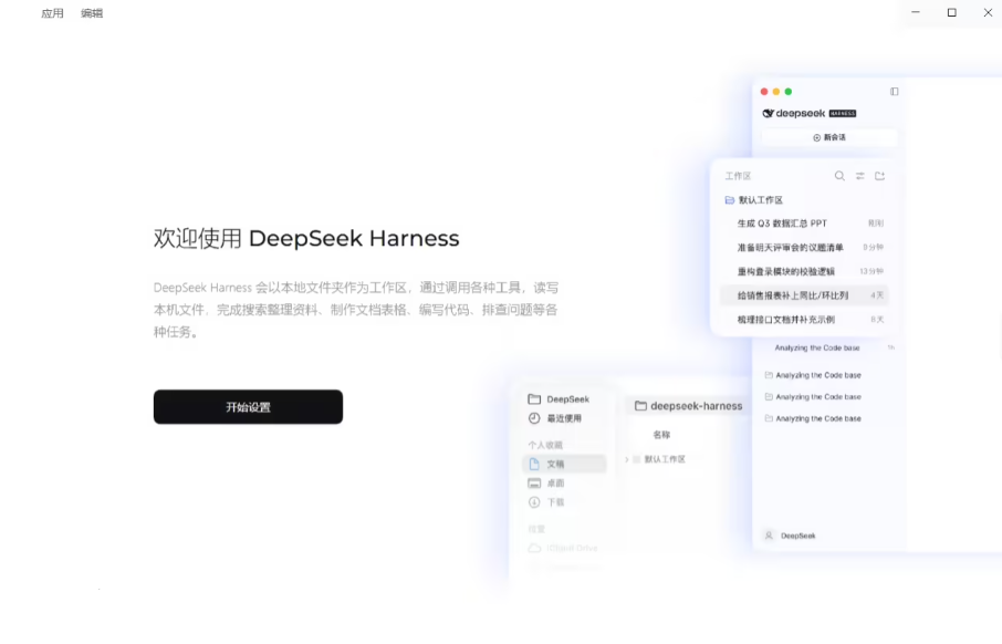 狐讯 | DeepSeek 桌面预览版偷跑上线；OpenAI 将推天价订阅图3