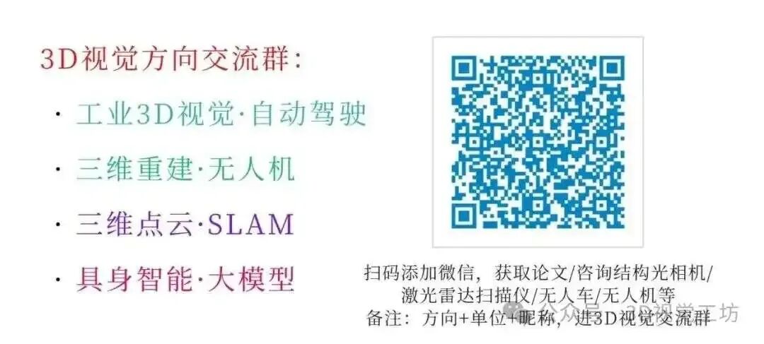 首个知道自己哪里算错了的无监督光流框架,仅5.2M参数实现SOTA!图2