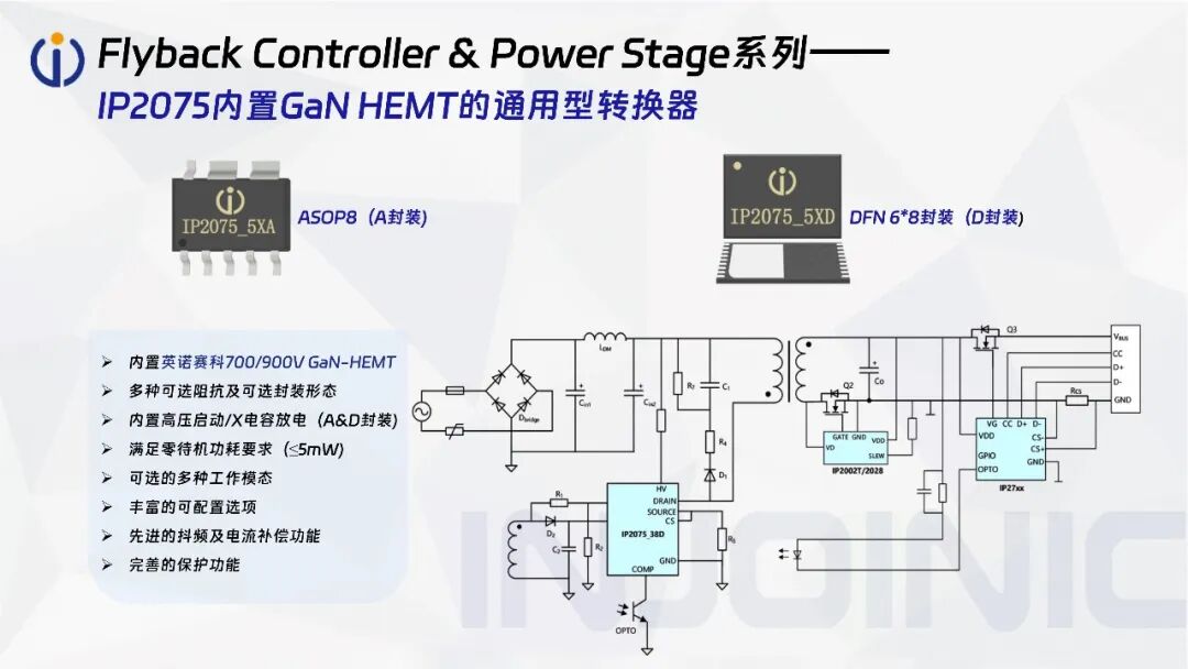 英集芯推出AC Switch无桥PFC快充方案!图10