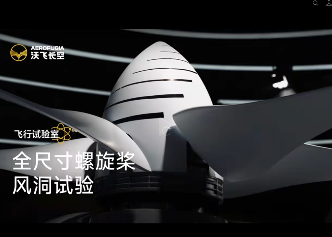 勘破供应链至上论调!从沃飞长空看eVTOL终局之战:适航、安全、运营缺一不可图3