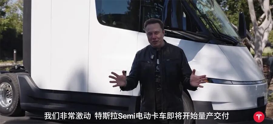 昨夜今晨全球大公司动态 | 特斯拉电动卡车Semi开启大规模量产；高铁4小时可直达地区民航份额下滑明显图1