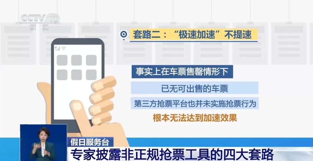微软发布新版Copilot“超级应用”;罗永浩回应交个朋友代销劣质溜溜凳;Muse大火扎克伯格成全球第四大富豪;央视揭抢票工具四大套路...图4