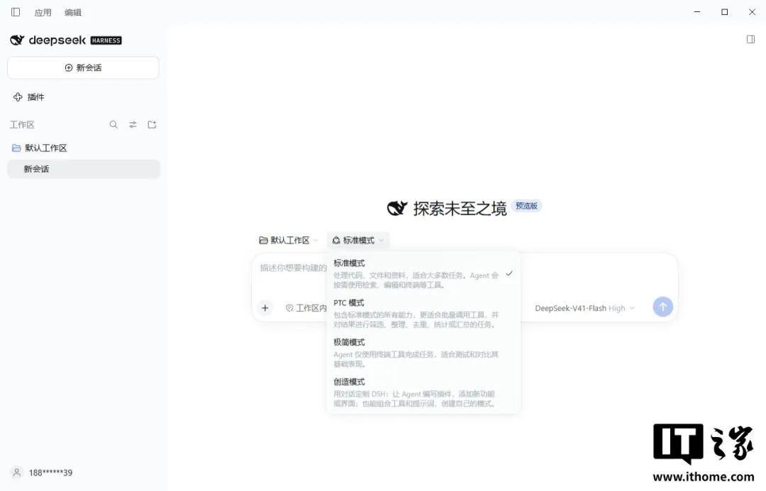 微软发布新版Copilot“超级应用”;罗永浩回应交个朋友代销劣质溜溜凳;Muse大火扎克伯格成全球第四大富豪;央视揭抢票工具四大套路...图5