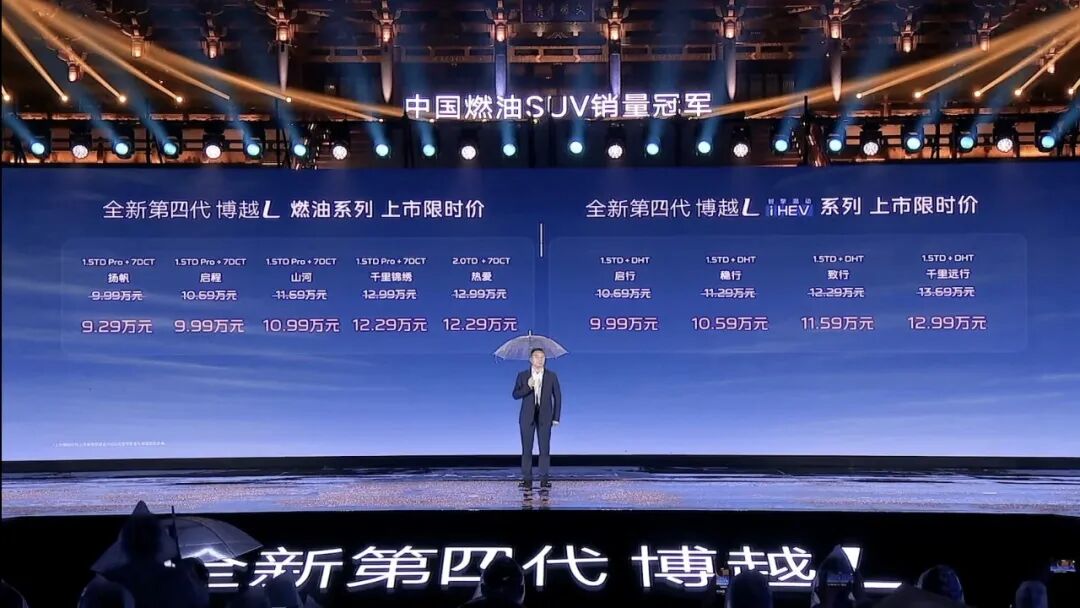 新能源车扎堆上市，吉利却推了一款油车图3