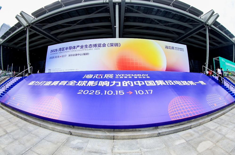 聚焦细分技术与产业应用，湾芯展×半导体行业观察联合展区亮相图3