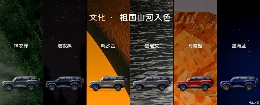 四电机+“三把锁”！中大型SUV预售35.98万起！图3