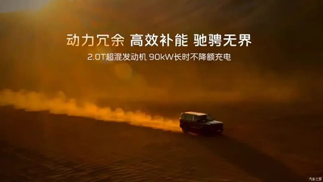 四电机+“三把锁”！中大型SUV预售35.98万起！图21