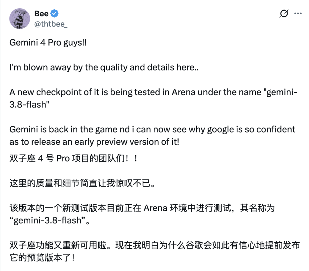 轮到谷歌踩油门了!Gemini 4泄漏、TPU上天、工程师因「太快」辞职图5