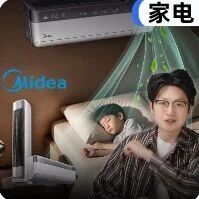 美的空调销量霸榜：用真新风标准击碎行业乱象，以健康旗舰稳居高端空调C位