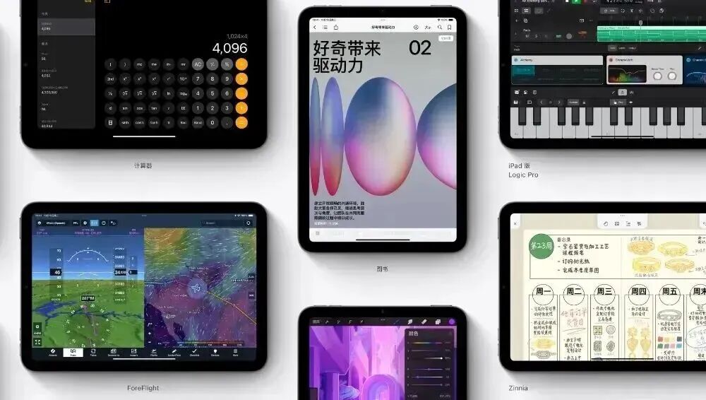 苹果iPad mini 8正面图曝光！或 10月发图4