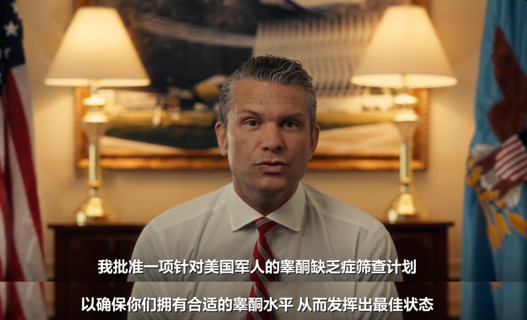 「没有男人味」,他们疯狂打药图5