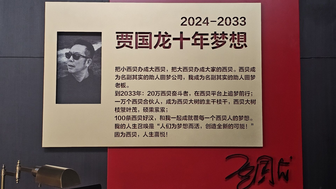 西贝要倒闭?贾国龙憋了一年,终于开口了丨氪代表周报图13
