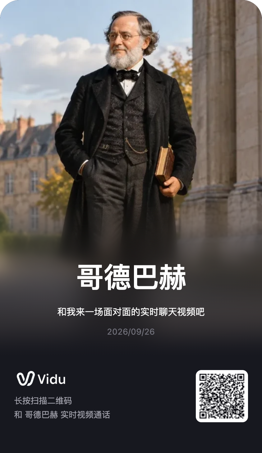 美女AI主播火了,2万人冲进直播间狂刷礼物!最强实时互动模型首秀图21
