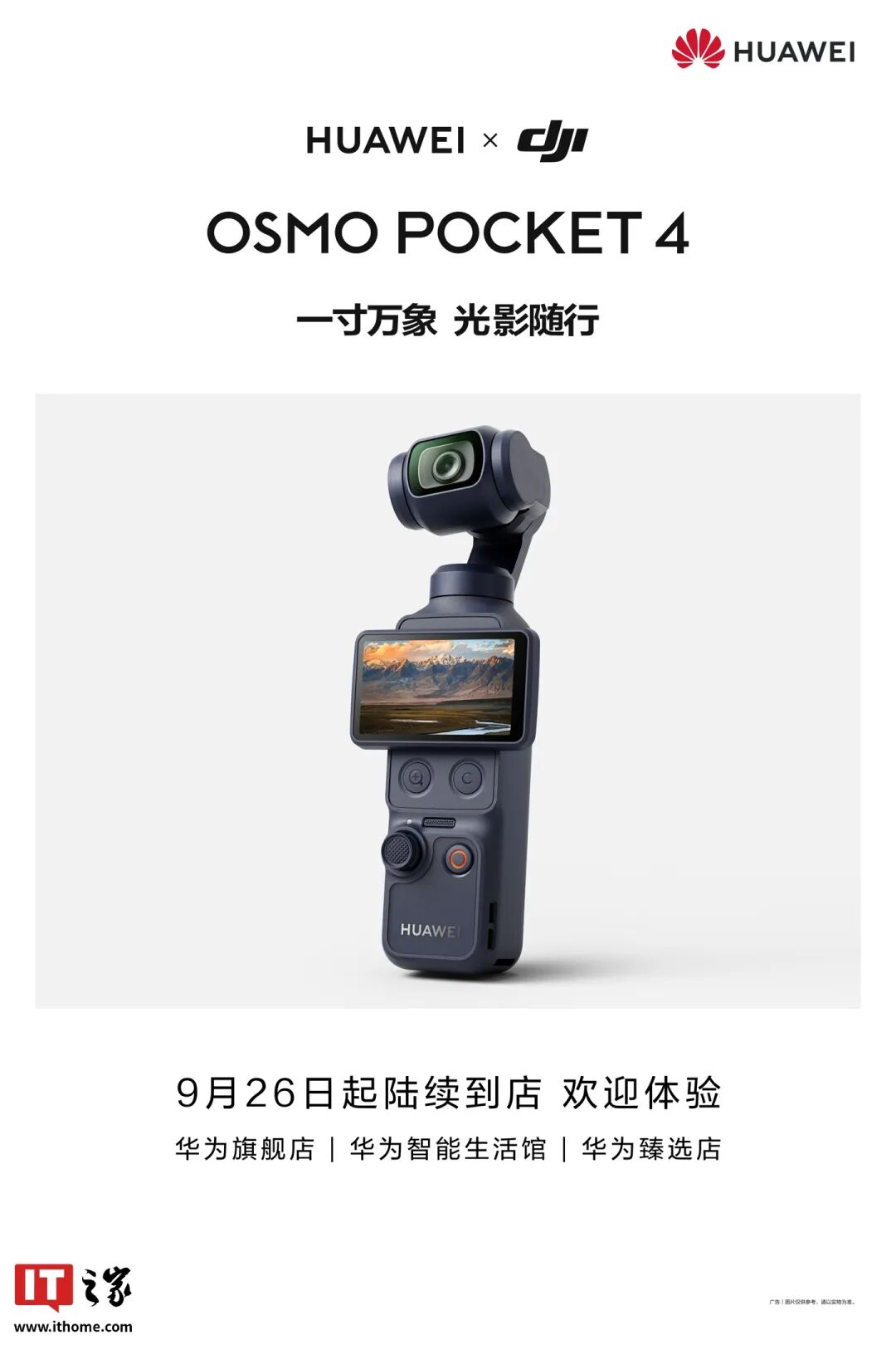 微信鸿蒙版App安装量破8000万；豆包手机助手回应努比亚手机王者荣耀异常；华为大疆联名推出Pocket 4；OpenAI暂停最强模型训练...图4