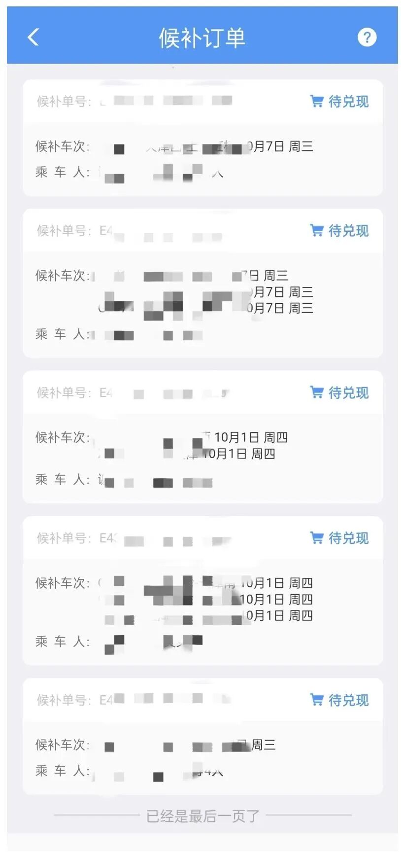 微信鸿蒙版App安装量破8000万；豆包手机助手回应努比亚手机王者荣耀异常；华为大疆联名推出Pocket 4；OpenAI暂停最强模型训练...图7