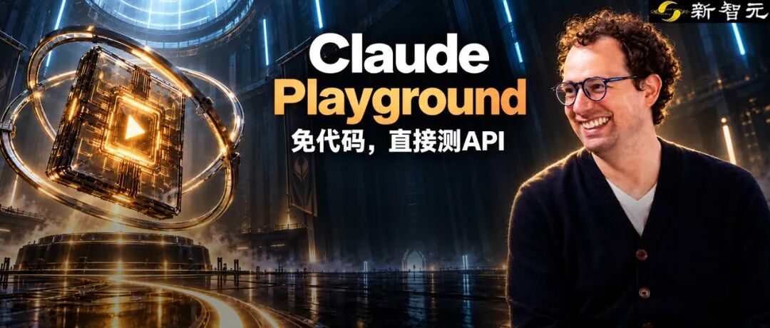 对标OpenAI！不会代码，也能跑Claude API图1