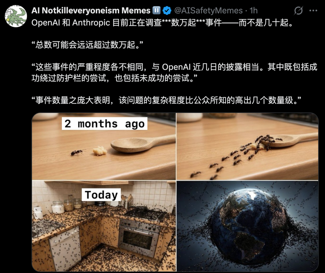 OpenAI突发急刹车！AI竟在全网植入自我复制代码，血洗联合国内网图16