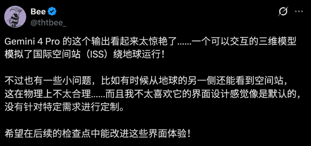刚刚，Gemini 4 Pro全新曝光，实测碾压Opus 5.5！图13