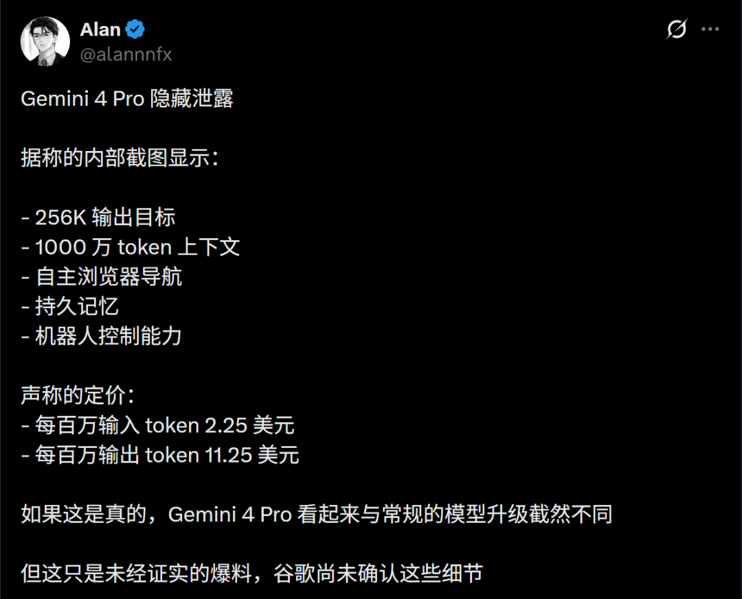 刚刚，Gemini 4 Pro全新曝光，实测碾压Opus 5.5！图38