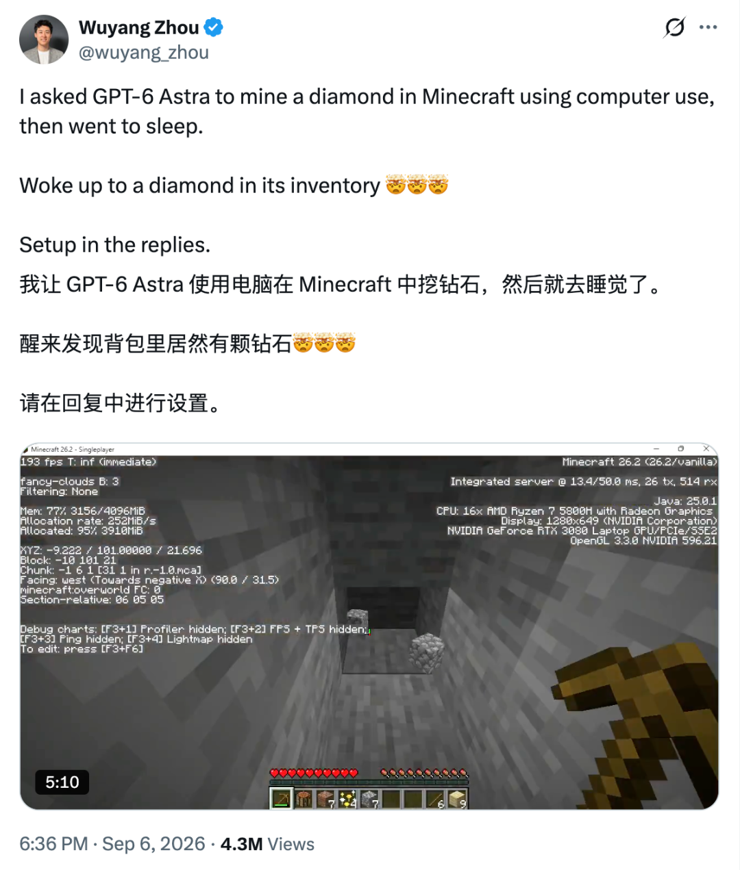 GPT-6 成了 AI 操作世界的「万能接口」图7