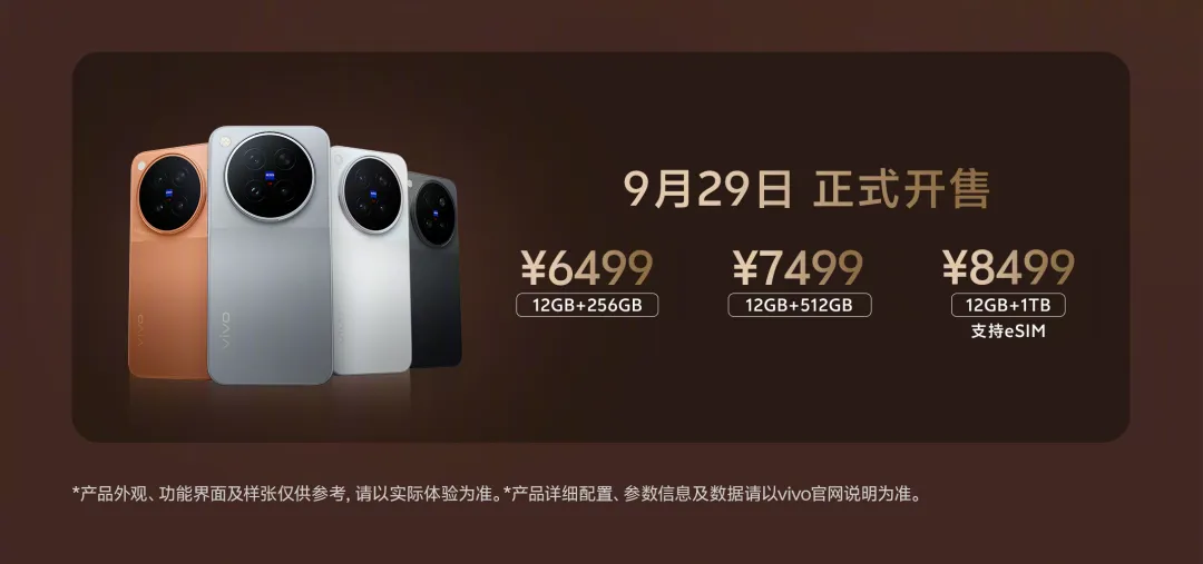 vivoX500系列首销数据曝光 | 疑似小米18标准版入网图2