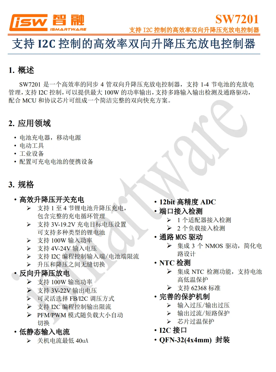 拆解报告:黑玺65W三合一移动电源图85