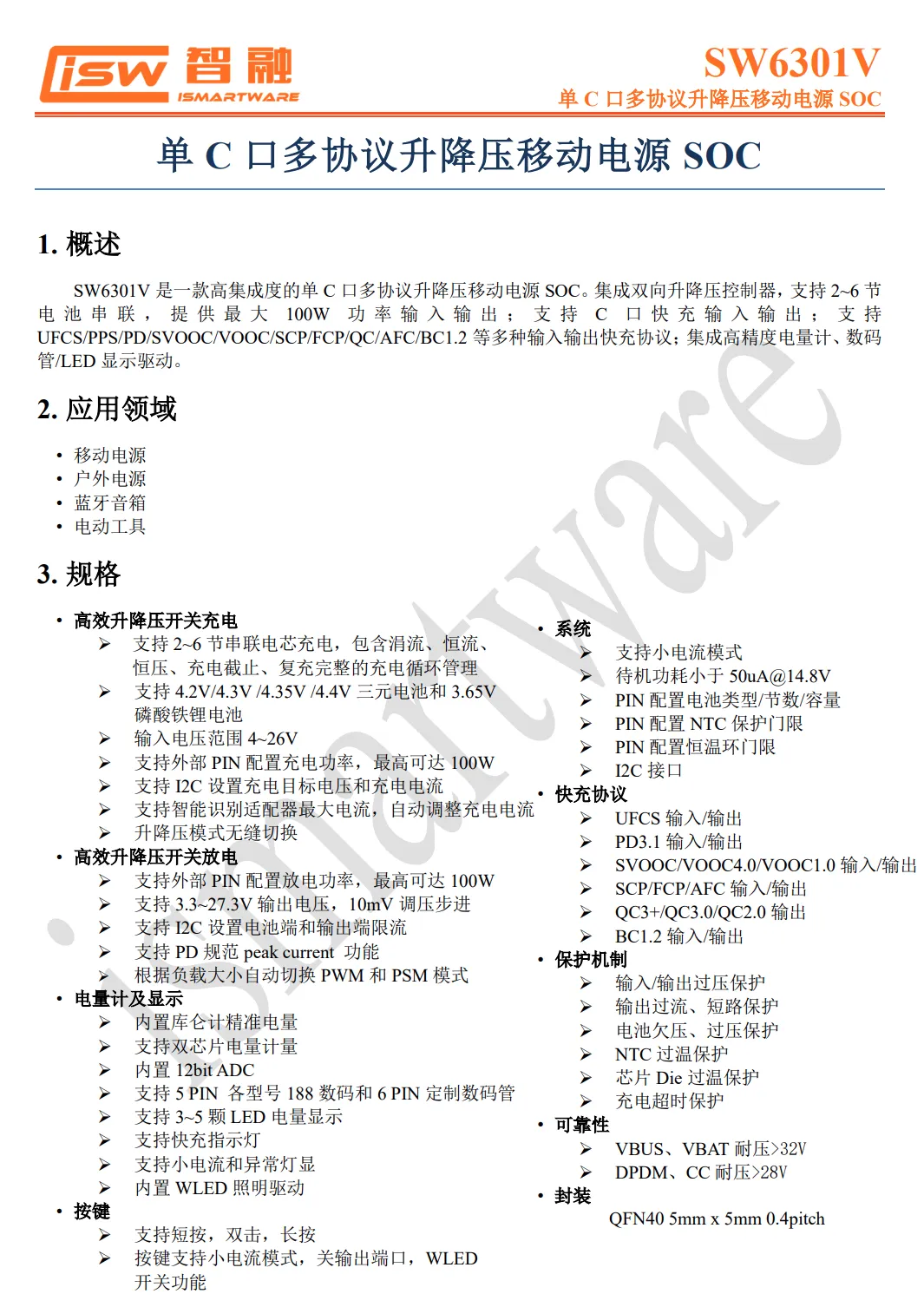 拆解报告:黑玺65W三合一移动电源图93