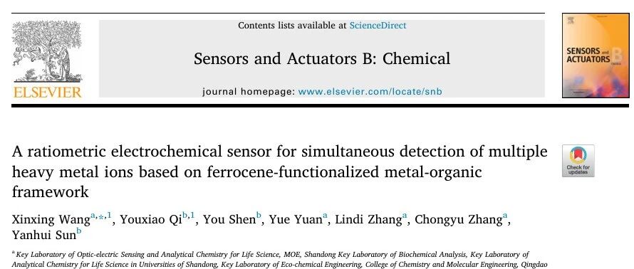Sens Actuat B Chem: 基于二茂铁功能化金属-有机框架的比率型电化学传感器用于多种重金属离子的同时检测