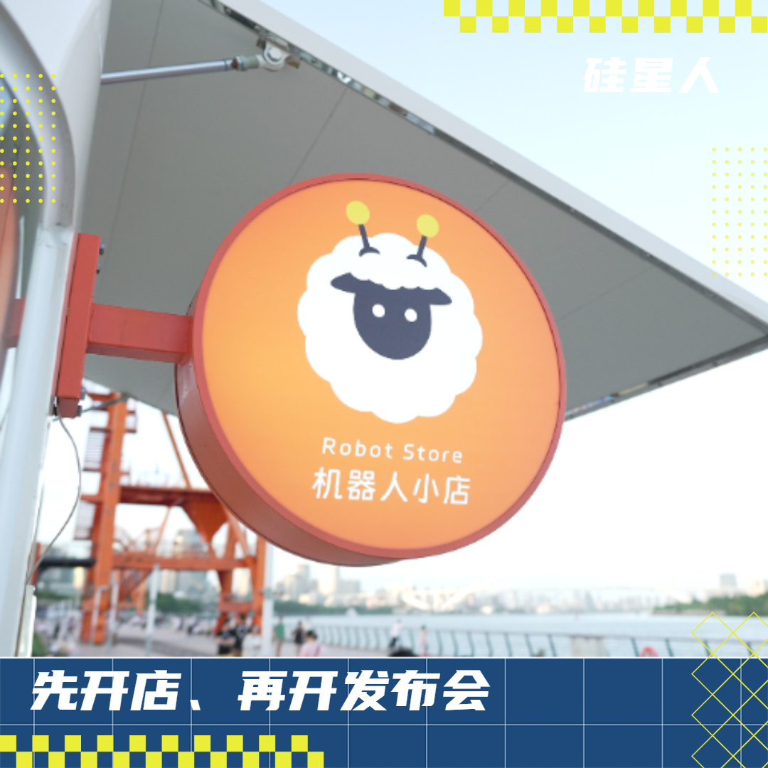 我在西岸看机器人穿烤肠,它紧张,我也紧张图1