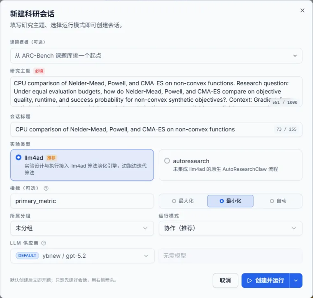 LLM For Algorithm Design,华为联合团队斩获SAT 2026大赛AI赛道冠军图6