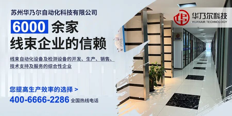 长虹华丰科技苏州研发中心揭牌 高速连接器全国产业布局再落关键一子图3