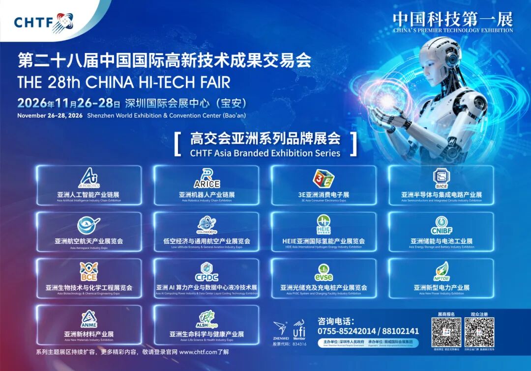 重磅签约|第二十八届高交会携手星际启元AI 共启AI产业落地新生态图3