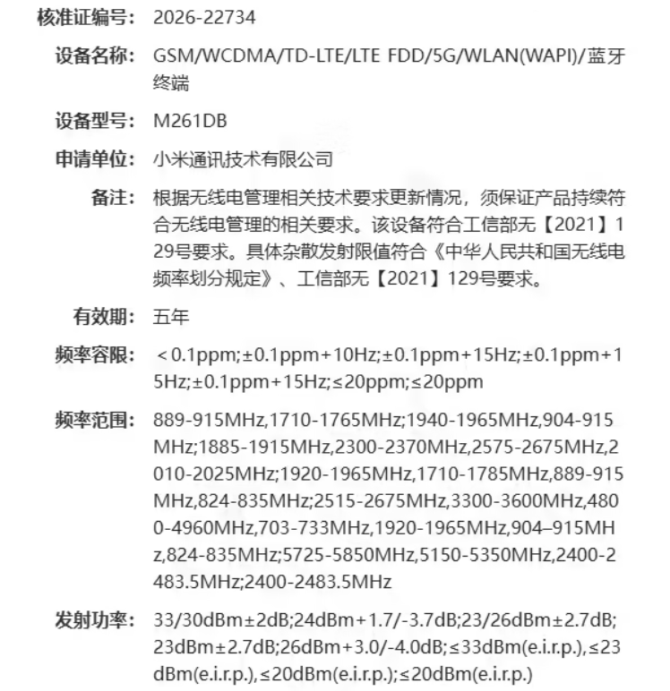 双刃剑！小米18 Pro 防窥屏翻车？图3