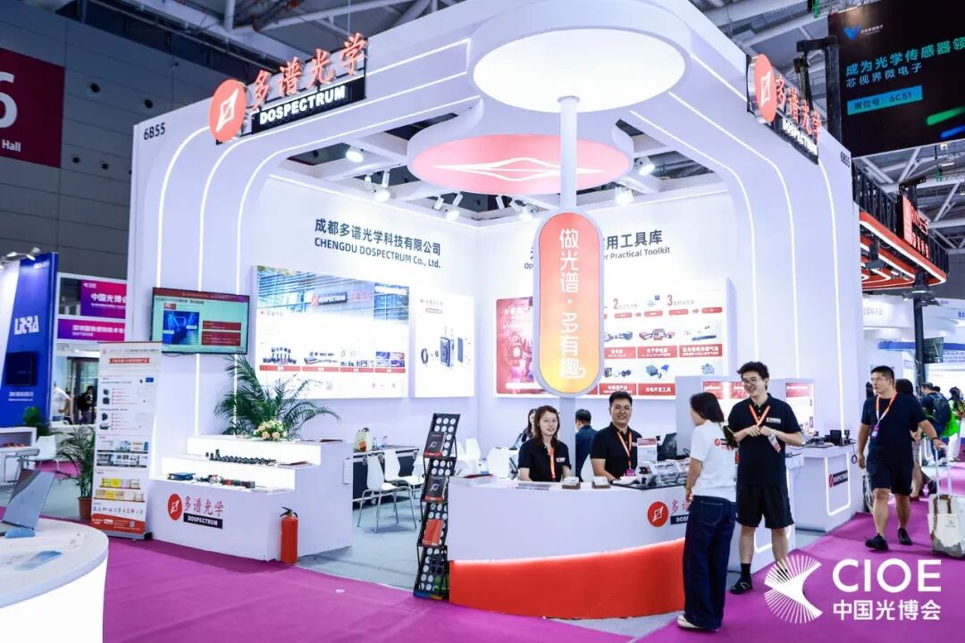媒体看光博 | 千家网:光+智能传感领域趋势——全谱段集成、场景化、加大产能图25