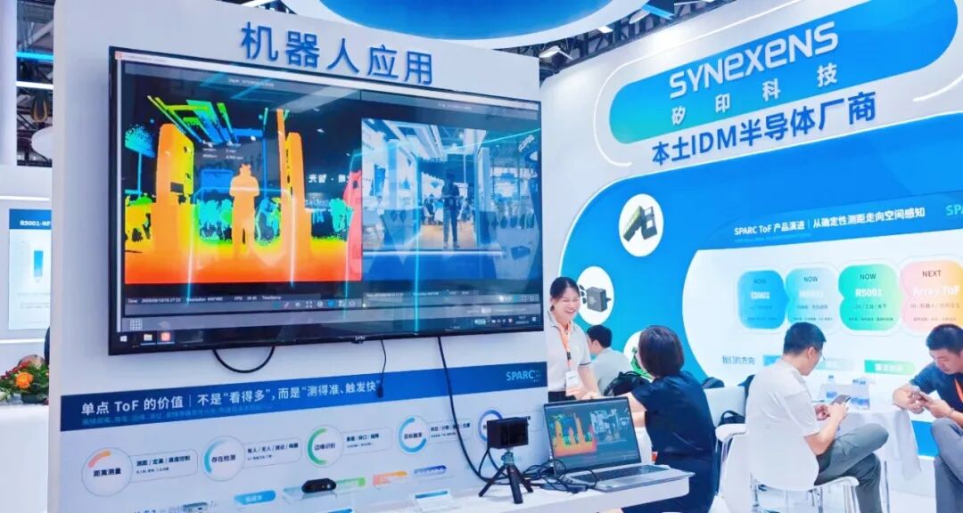 媒体看光博 | 千家网:光+智能传感领域趋势——全谱段集成、场景化、加大产能图31