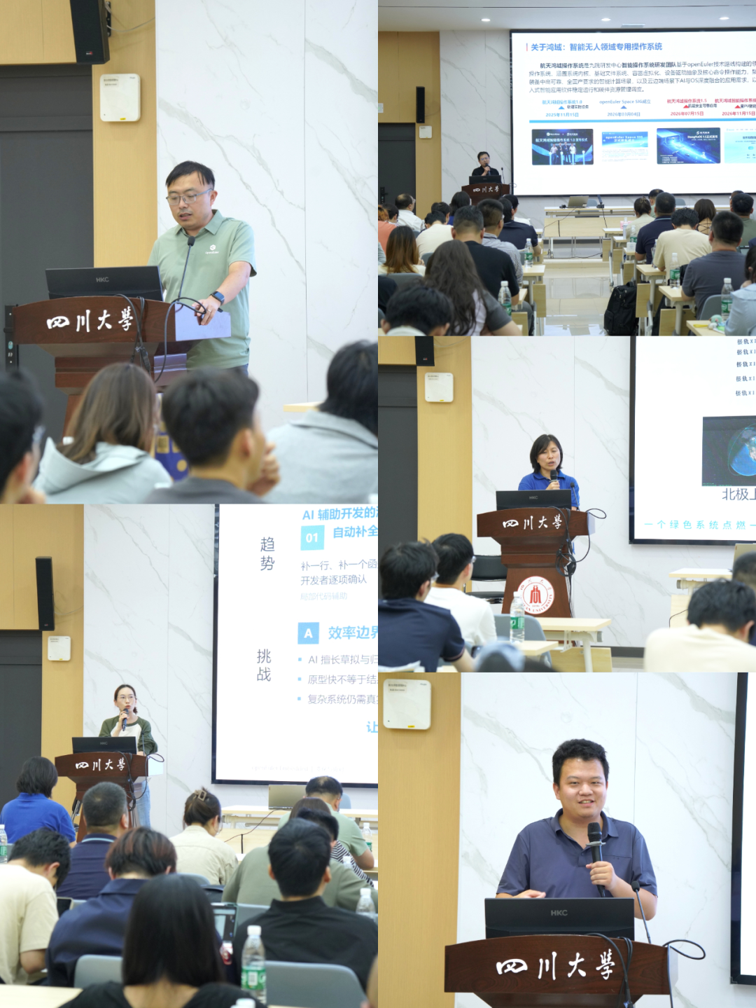 聚焦操作系统技术 共探太空计算发展 | 2026 openEuler Meetup 成都站圆满举办图4