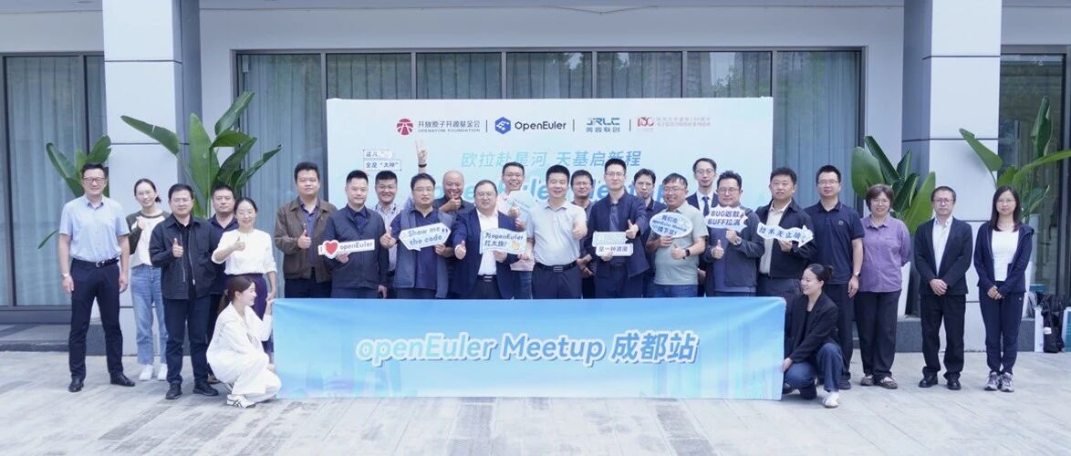 聚焦操作系统技术 共探太空计算发展 | 2026 openEuler Meetup 成都站圆满举办